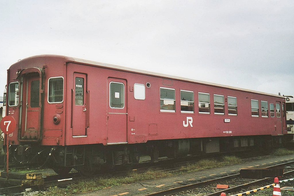 筑豊本線 気動車サボ - 鉄道