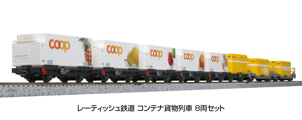 カトー レーティッシュ鉄道 貨物列車12両まとめて-tops.edu.ng