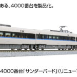 KATO カトー 10-1745 683系4000番台「サンダーバード」(リニューアル車) 基本セット(4両)