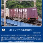 TOMIX トミックス 98486 JR コンテナ列車増結セット