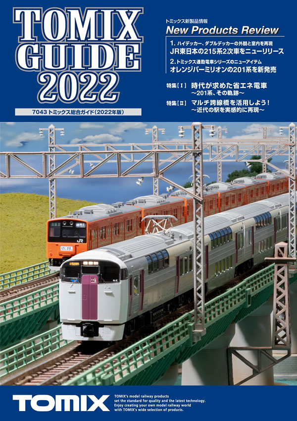 TOMIX トミックス 7043 トミックス総合ガイド(2022年版)