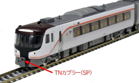 TOMIX トミックス 98458 JR HC85系ハイブリッド車(試験走行車)セット