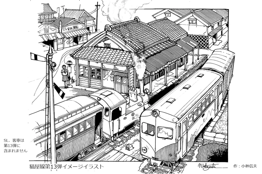 鉄道コレクション ナローゲージ80 猫屋線 キハ185（新塗装）・ホワ7 2両セット