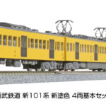 KATO カトー 10-1751 西武鉄道 新101系 新塗色 4両基本セット