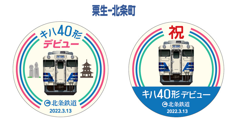 TOMIX】北条鉄道 キハ40-535形 2022年10月発売 モケイテツ