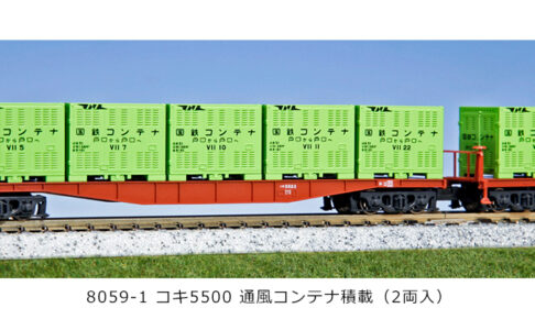 Nゲージ コンテナ貨車 コキ106 50000型 9両セット+α 鉄道模型 ‎在庫