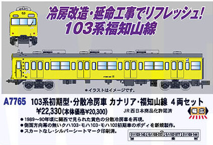 MICROACE マイクロエース A7765 103系初期型・分散冷房車カナリア・福知山線 4両セット