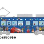 鉄道コレクション 阪堺電車モ501形 505号車(チャギントンラッピング電車)