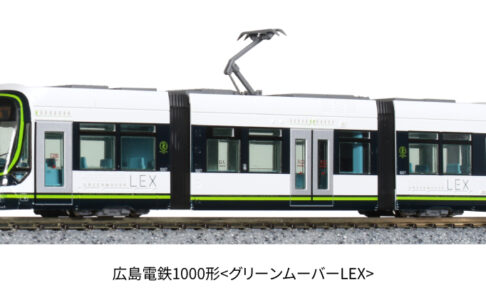 KATO カトー 14-804-1 広島電鉄1000形