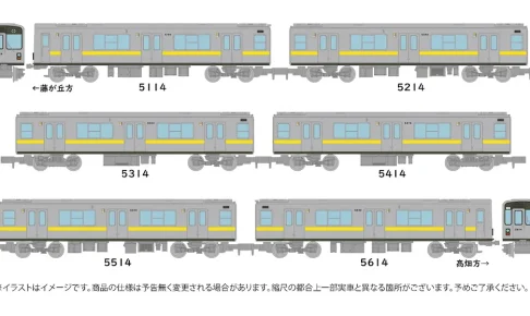 鉄道コレクション 名古屋市交通局東山線5000形5114編成 6両セット