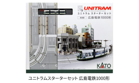 KATO カトー 40-902 ユニトラムスターターセット 広島電鉄1000形