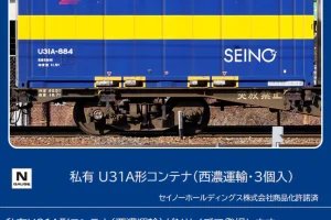 TOMIX トミックス 3177 私有 U31A形コンテナ(西濃運輸・3個入)