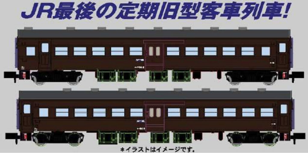 マイクロエース】64系 和田岬線 2022年12月発売 | モケイテツ