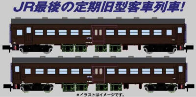 【マイクロエース】64系 和田岬線 発売