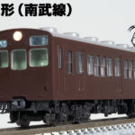 TOMIX トミックス 98489 国鉄 72・73形通勤電車（南武線）セット（4両）