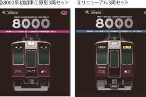 鉄道コレクション 阪急8000系
