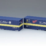 TOMIX トミックス HO-3142 私有 U54A-30000形コンテナ(北海道西濃運輸・2個入)