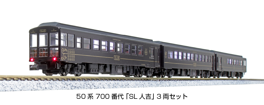 KATO 10-1727 特別企画品 58654+50系「SL人吉」4両セット - 鉄道模型