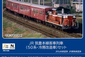 TOMIX トミックス 98808 JR 筑豊本線客車列車(50系・冷房改造車)セット