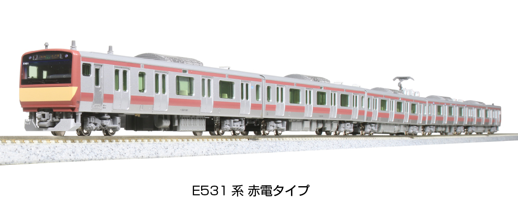 ホビーセンターカトー】E531系（赤電タイプ）2022年11月発売 | モケイテツ