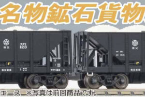 MICROACE マイクロエース［A2077］秩父鉄道ヲキ100＋ヲキフ100 鉱石貨物列車 10両セット