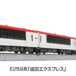 KATO カトー 10-847 E259系「成田エクスプレス」 基本セット(3両)