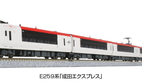 KATO カトー 10-847 E259系「成田エクスプレス」 基本セット(3両)
