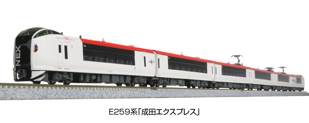 割引コーR14 E259系　成田エクスプレス　10-847　基本＋増結　6両セット 特急形電車