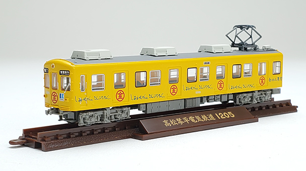 鉄道コレクション 高松琴平電気鉄道1200形「しあわせさん。こんぴらさん。」号2両セット