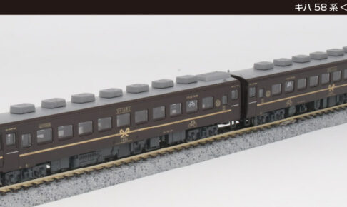 KATO ホビーセンターカトー 10-956 キハ58系タイプ 2両セット (ホビーセンターカトー製品)