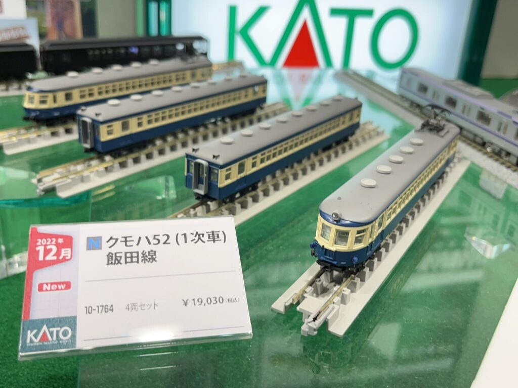 KATO クモハ52 (1次車) 飯田線 4両セット