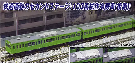 MICROACE マイクロエース A7752 103系 試作冷房車（後期） ウグイス 山手線 10両セット