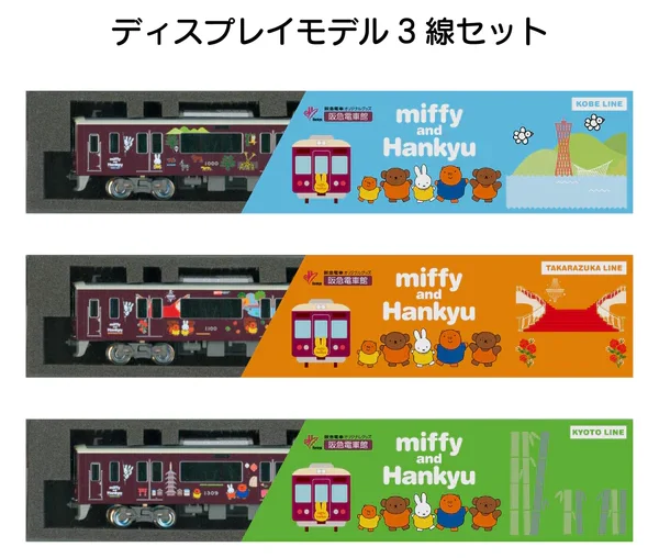 阪急電鉄 ミッフィー nゲージ 阪急電車 ディスプレイモデル-