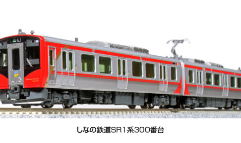 KATO カトー 10-1776 しなの鉄道 SR1系 300番台 2両セット