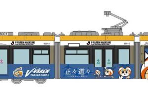 鉄道コレクション 長崎電気軌道3000形3001号車V・ファーレン長崎ラッピング電車