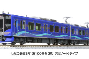 KATO カトー 10-955 しなの鉄道 SR1系 100番台 タイプ 2両セット (ホビーセンターカトー製品)