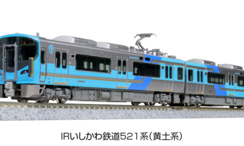 KATO カトー 10-1507 IRいしかわ鉄道521系(黄土系) 2両セット