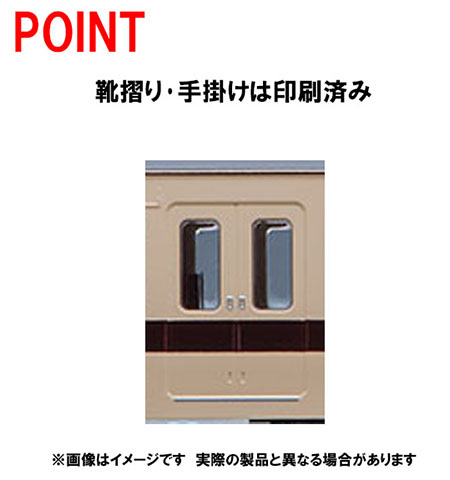 TOMIX トミックス 98818 国鉄 117-0系近郊電車(新快速)セット