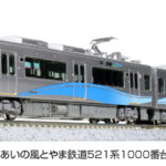 KATO カトー 10-1453 あいの風とやま鉄道521系1000番台 2両セット