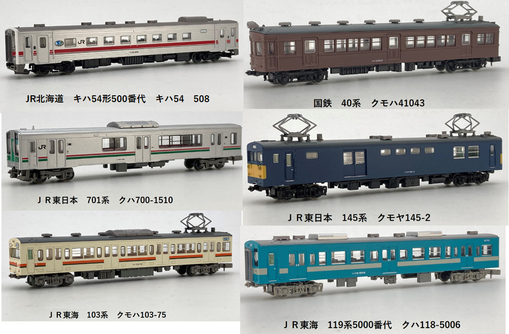 中古鉄道模型 1 150 JR東海 123系5040番代 クモハ123-5145 「鉄道