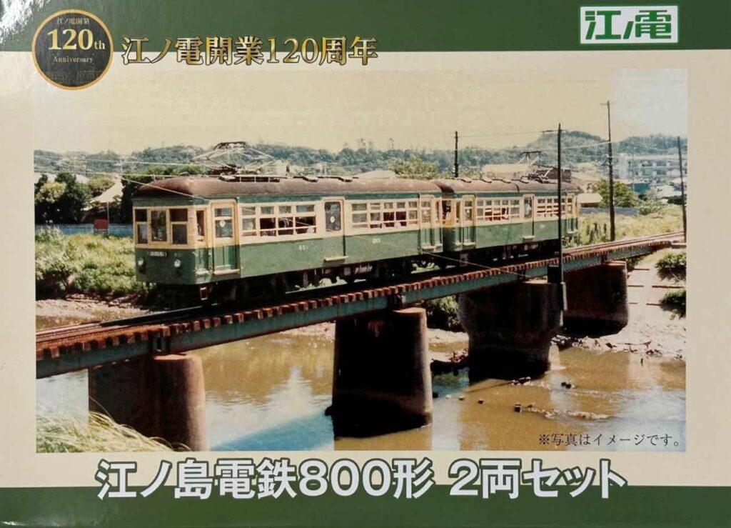 鉄道コレクション 江ノ島電鉄800形