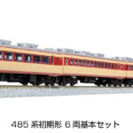KATO カトー 10-1527 485系初期形 6両基本セット
