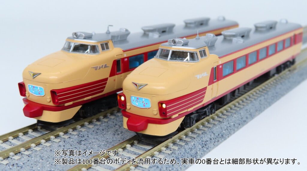 JR 485系特急電車(ひたち) 14両 - 鉄道模型
