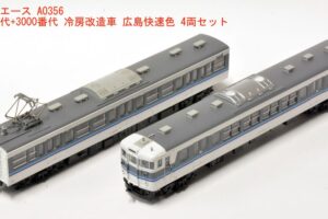 MICROACE マイクロエース (N) A0356　115系0番代＋3000番代　冷房改造車 広島快速色 4両セット