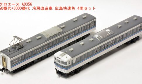 MICROACE マイクロエース (N) A0356　115系0番代＋3000番代　冷房改造車 広島快速色 4両セット
