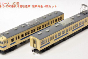 MICROACE マイクロエース A0355 Nゲージ完成品 115系0番代＋3000番代 冷房改造車 瀬戸内色 4両セット