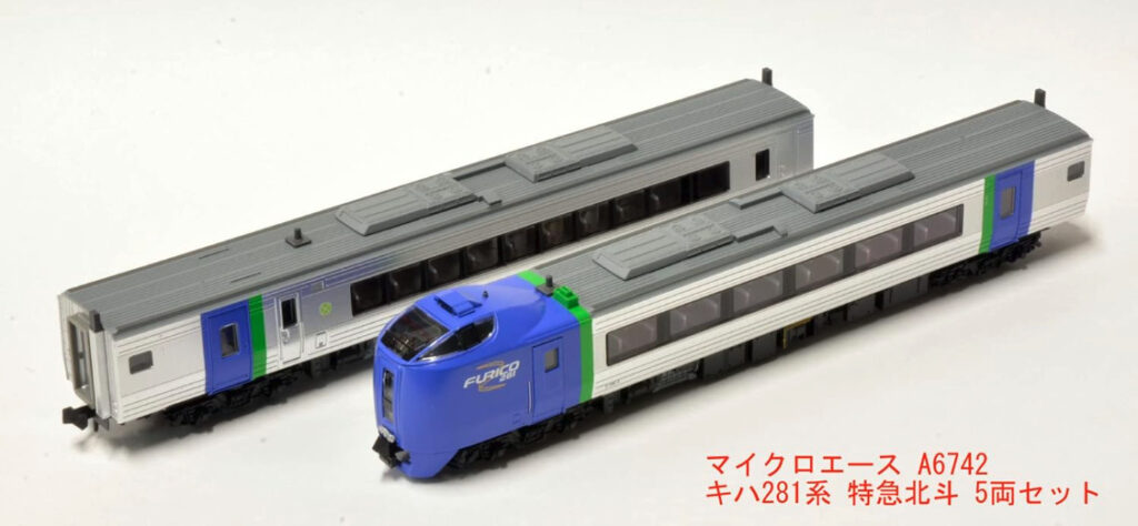 MICROACE マイクロエース A6742 キハ281系 特急北斗 5両セット