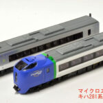 MICROACE マイクロエース A6742 キハ281系 特急北斗 5両セット