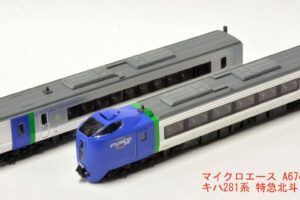 MICROACE マイクロエース A6742 キハ281系 特急北斗 5両セット