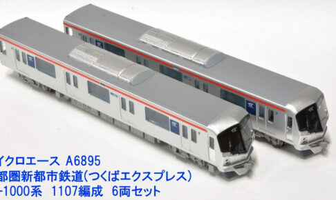 MICROACE マイクロエース A6895 首都圏新都市鉄道（つくばエクスプレス） TX-1000系 1107編成 6両セット